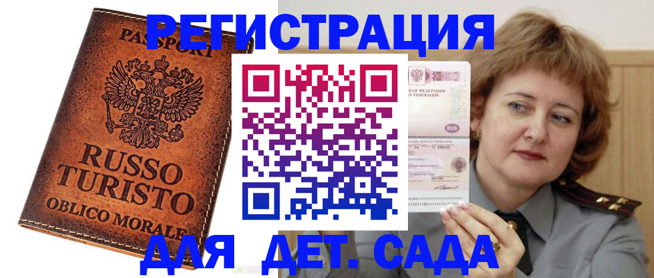 прописка для работы в Бугуруслане