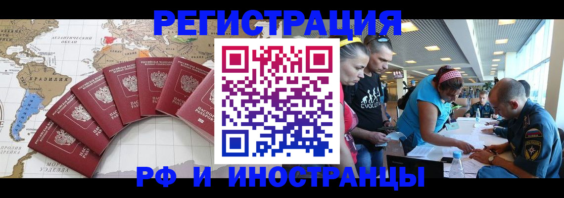 временная регистрация поиск в Бугуруслане