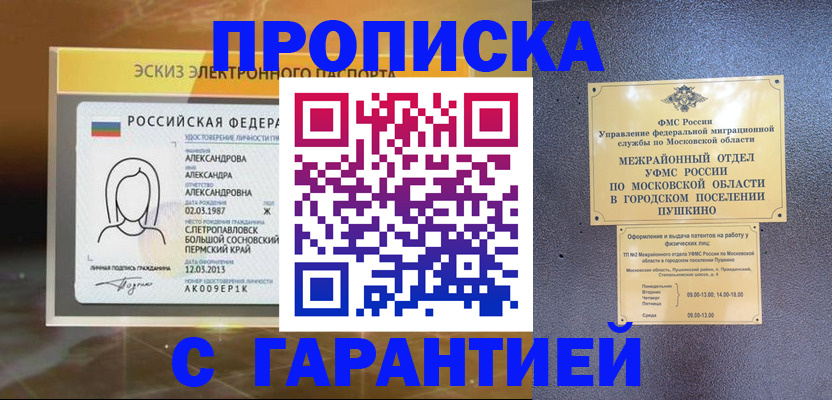 найти адрес прописки в Бугуруслане